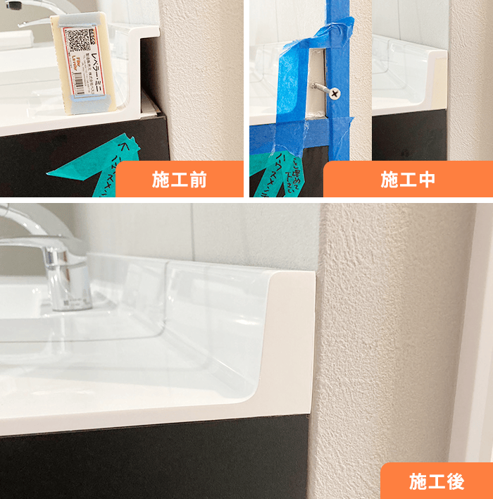 洗面台の隙間を埋める補修
