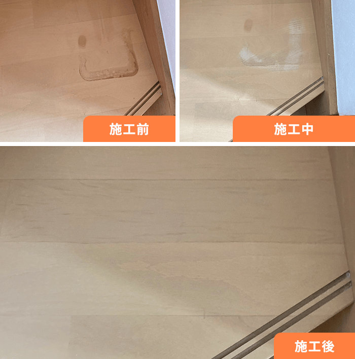 階段段板シミの補修